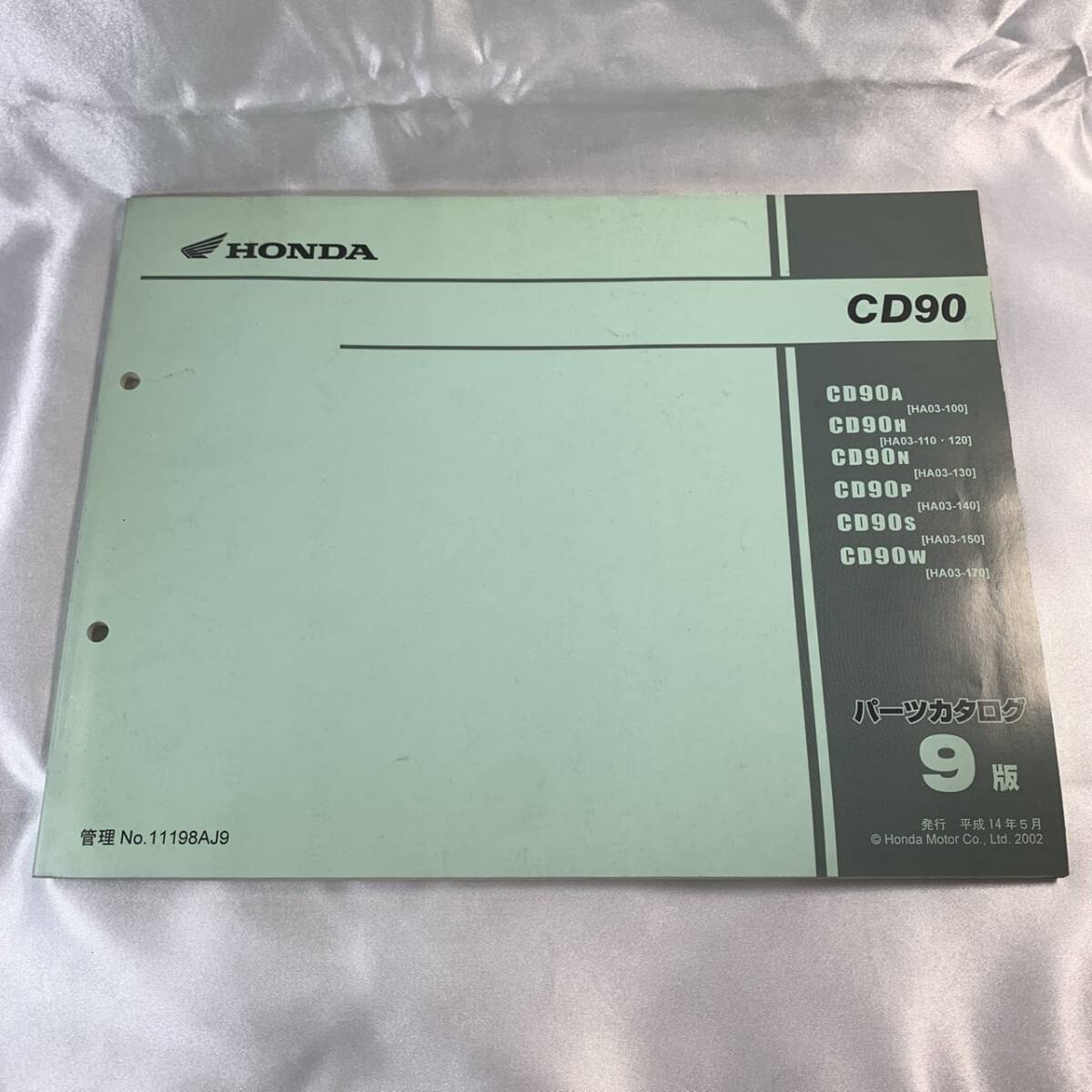 H-189【HONDA/ホンダ】パーツカタログ CD90 CD90A/CD90H/CD90N/CD90P/他 9版 平成14年5月発行 中古・現状品拍卖