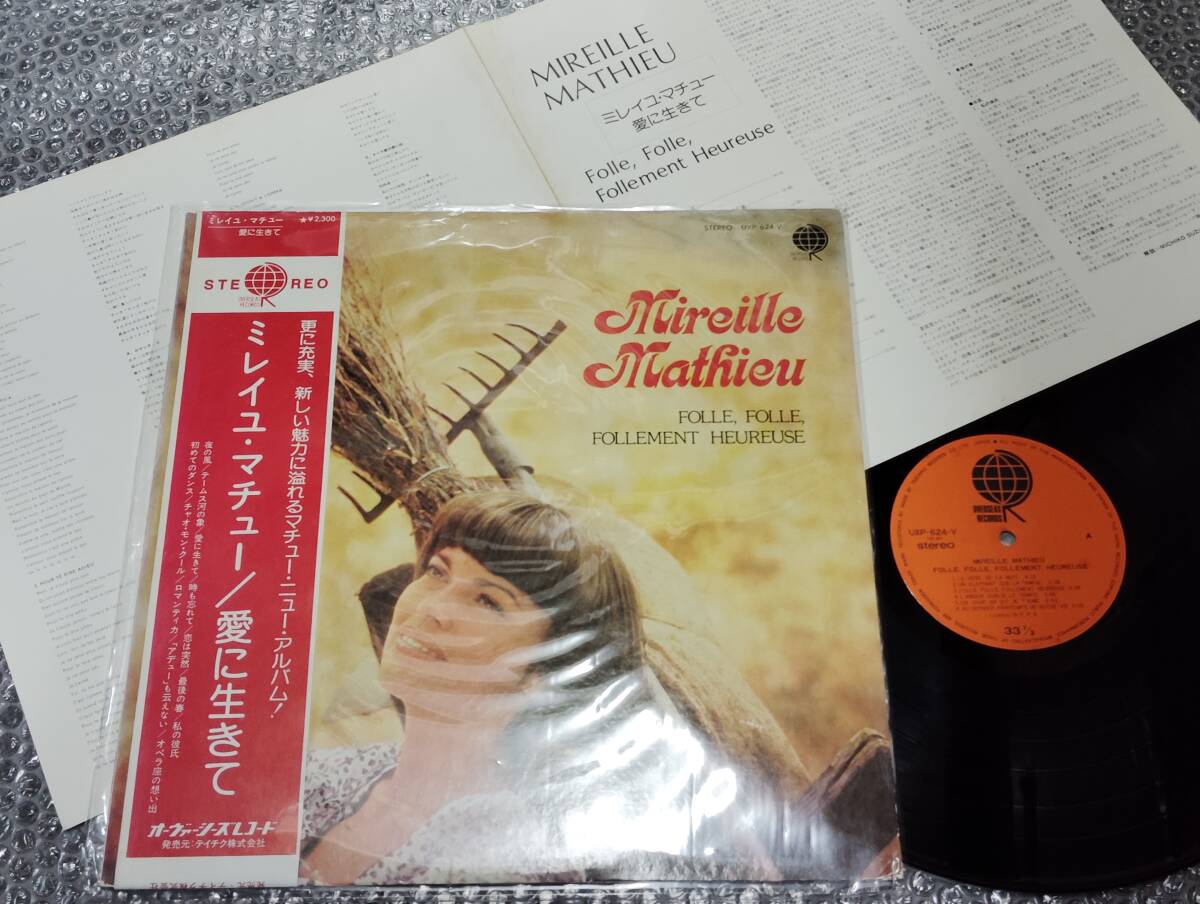 LP★ミレイユ・マチュー/MIREILLE MATHIEU「愛に生きて / FOLLE, FOLLE, FOLLEMENT HEUREUSE」国内盤(UXP-624-V)拍卖
