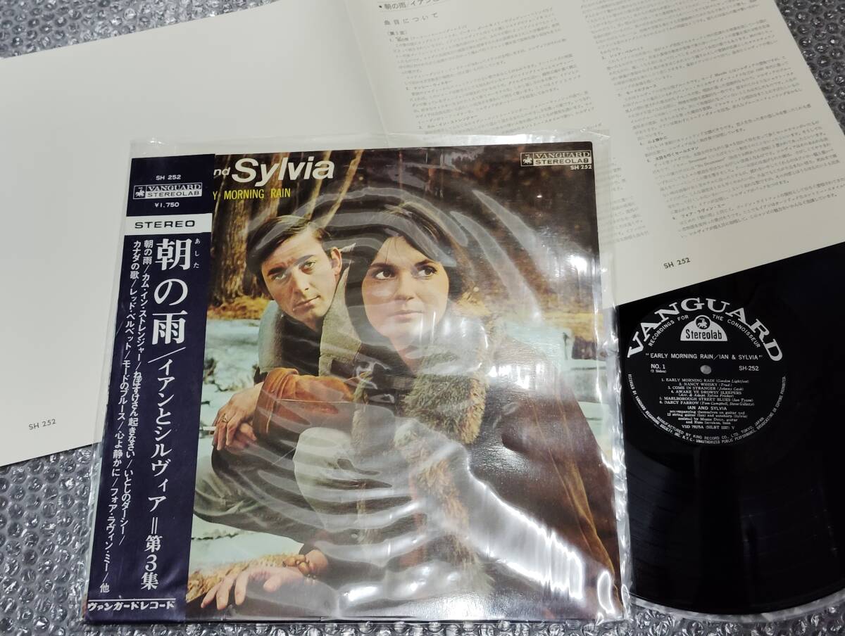 LP★イアンとシルヴィア/IAN & SYLVIA「””朝の雨”/EARLY MORNING RAIN~イアンとシルヴィア=第3集」国内盤/ペラ・ジャケLP(SH 252)拍卖