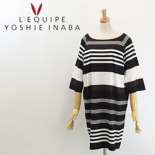 美品◆L'EQUIPE YOSHIE INABA レキップ ヨシエイナバ マルチボーダー柄 七分袖 コットン ワンピース 38拍卖