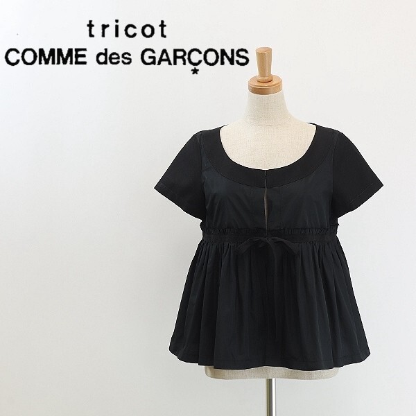 ◆tricot COMME des GARCONS トリコ コムデギャルソン AD2006 異素材 切替 リボン ギャザー フレア ブラウス トップス ブラック S拍卖