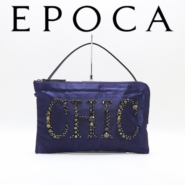 ◆EPOCA エポカ ナイロン CHIC ビジュー装飾 クラッチ バッグ ポーチ 紫 パープル拍卖