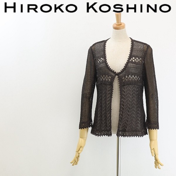 ◆HIROKO KOSHINO ヒロココシノ ラメ混 レーヨン 鍵編みニット 七分袖 カーディガン ダークブラウン 9拍卖