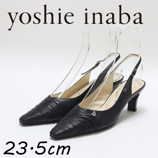 ◆yoshie inaba ヨシエイナバ レザー ギャザーデザイン ハートチャーム バックストラップ パンプス 黒 ブラック 23.5cm拍卖