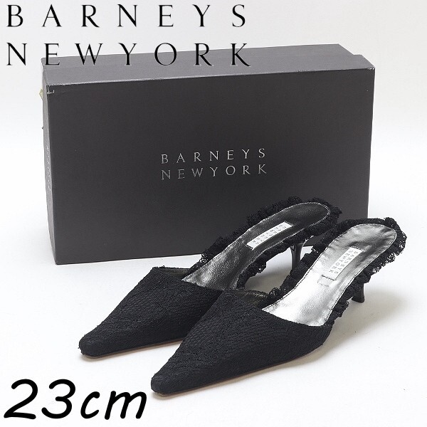 ◆BARNEYS NEW YORK バーニーズ ニューヨーク レース ポインテッドトゥ ミュール サンダル 黒 ブラック 36拍卖