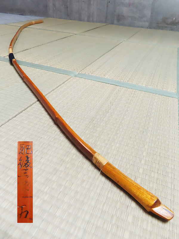 少笄あり弓道 弓 和弓 竹弓 在銘 肥後三郎 ニベ弓 並寸 全長約221cm 重量約512g 弓力約12.2K スポーツ 管理7k0623B-Dnaga拍卖