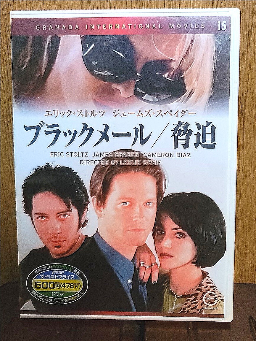 【DVD】ブラックメール/脅迫 ジェームズ・スペイダー主演拍卖