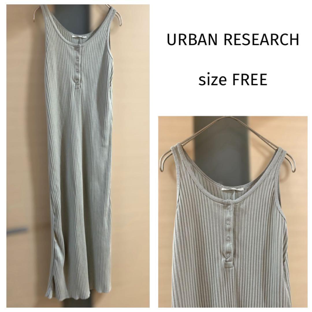 URBAN RESEARCH リブノースリーブワンピース ライトグリーン 春夏拍卖