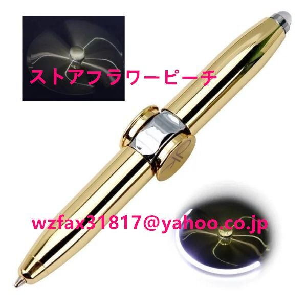 回転式タッチペン,おもちゃ,スピナー,LEDライト付きボールペン ペンギフト拍卖