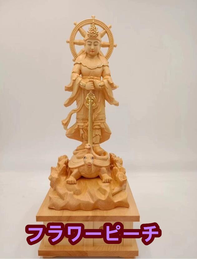 仏像 妙見菩薩 立像 乗亀像 北辰妙見菩薩木彫仏像 高級木彫り総高38cm(原木)拍卖