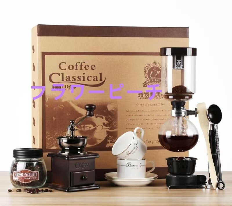 レトロサイフォン式コーヒーポット挽き豆機手回し式蒸気炊き耐高温ガラスポットセット拍卖