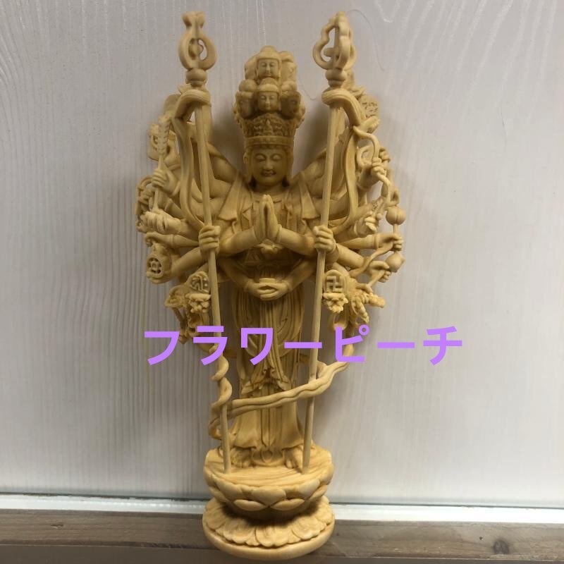 【仏像】千手観音 立像仏壇 仏具 阿弥陀如来像 子年 守り本尊 開運 厄除け 祈願成就 木彫り拍卖