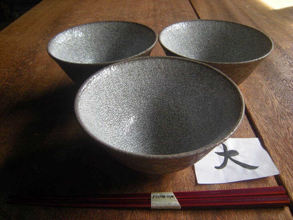 市◎美濃焼【新品・未使用】梅花皮(かいらぎ) 黒渕 飯碗 お茶丼 多用丼 大サイズ 4.2寸(13.3㎝x7㎝)1枚から *料亭うつわ*拍卖