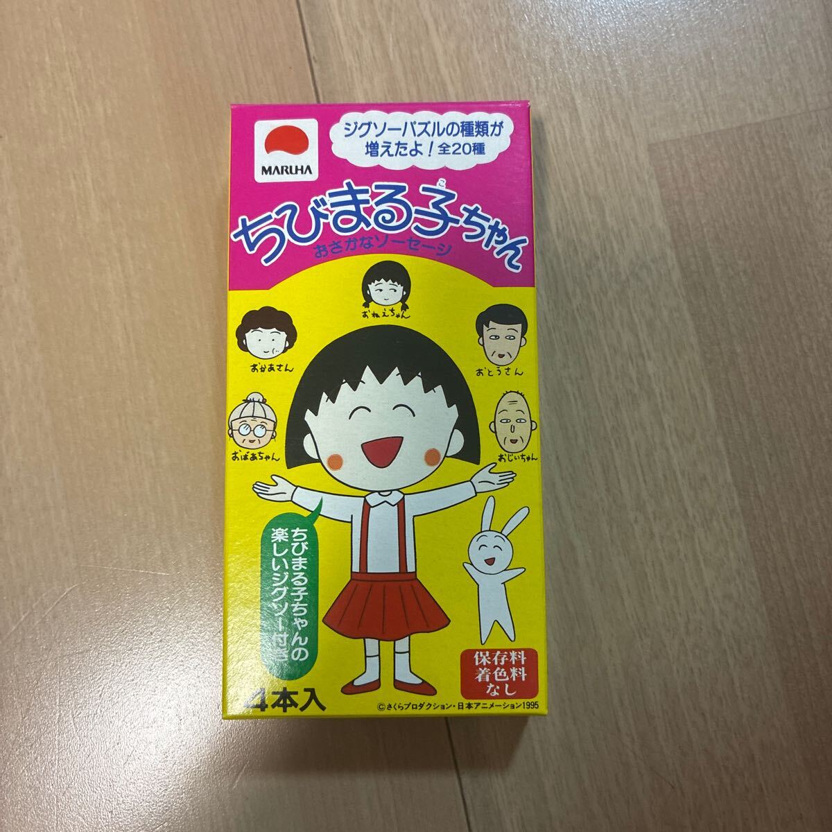 ちびまる子ちゃん ソーセージ 空箱 パッケージ マルハ 拍卖