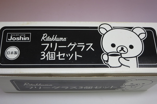 【Joshin】リラックマ フリーグラス3個セット【景品】拍卖