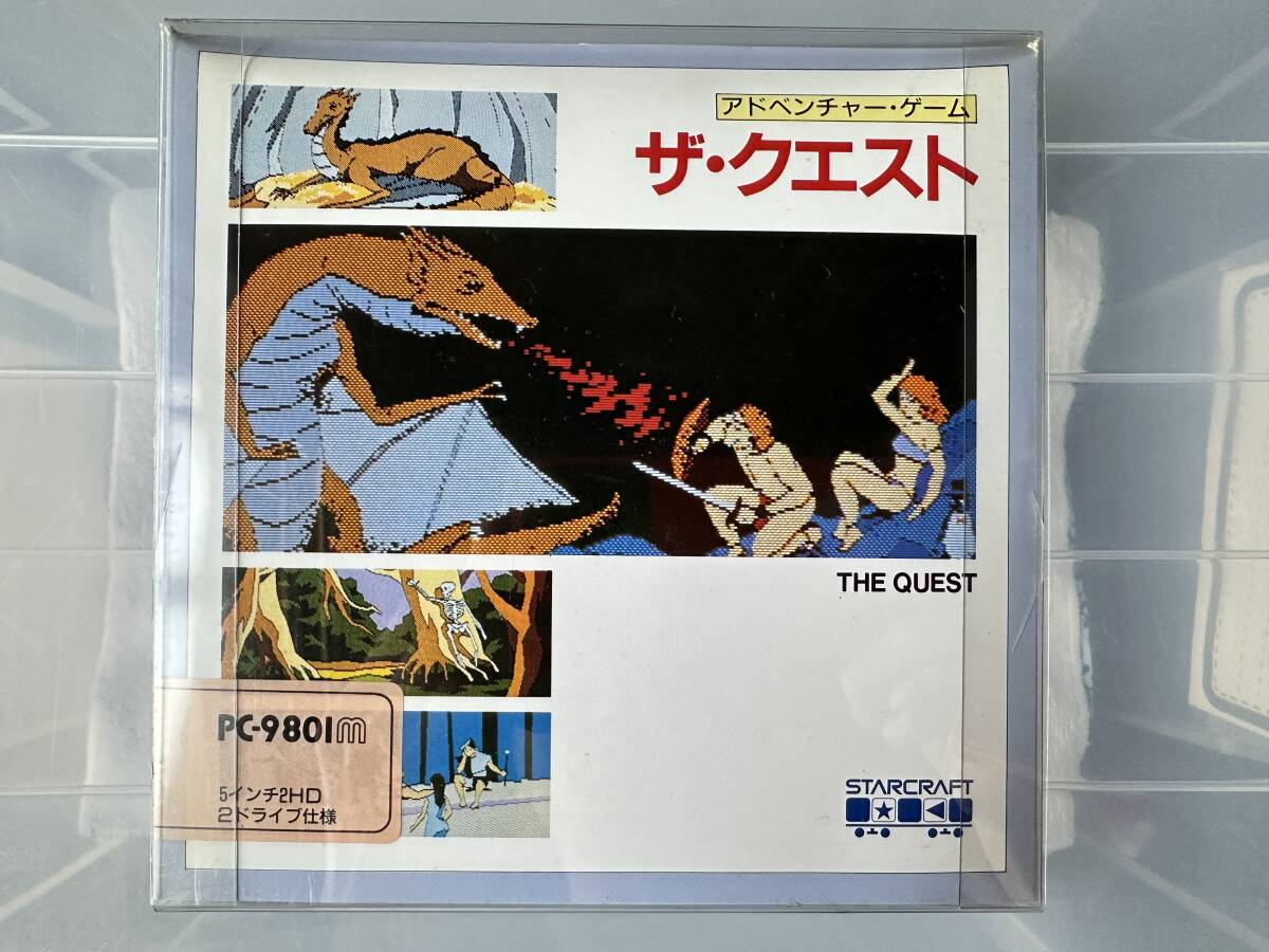 ザ・クエスト【PC-9801用 5インチ2HD 2ドライブ仕様】STARCRAFT・株式会社スタークラフト・レトロゲーム拍卖