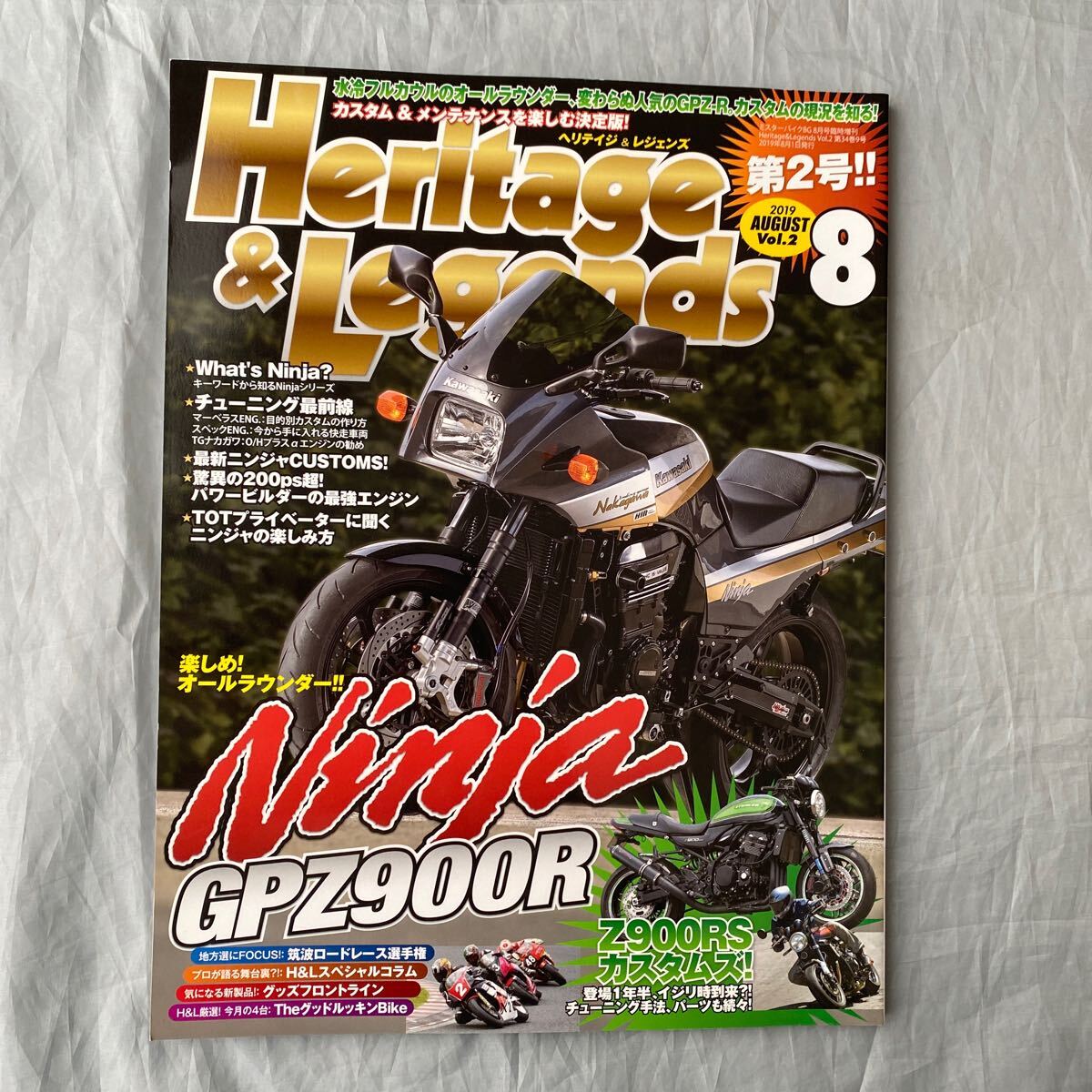 ■Heritage&Legends■楽しめオールラウンダー!!Ninja カワサキGPZ900R■Z900RSカスタムズ■2019年拍卖