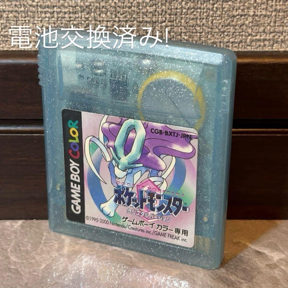 197 電池交換済み 任天堂 ゲームボーイ ポケモン クリスタル ゲームボーイカラー GBC GB ソフト Nintendo Pokemon Crystal GAMEBOY拍卖