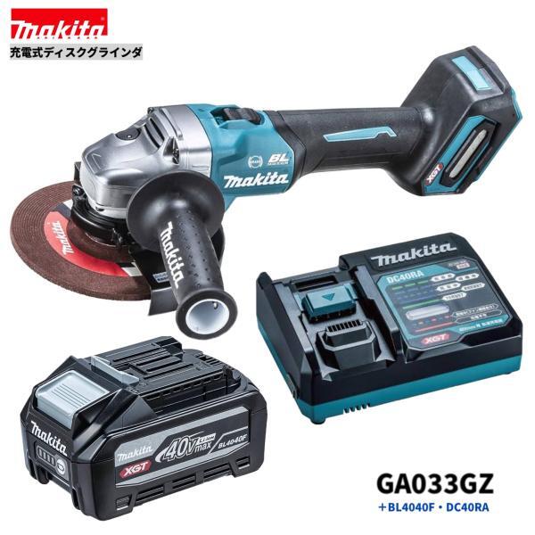 マキタ GA033GZ + BL4040F + DC40RA 40Vmax 充電式ディスクグラインダ 150mm 本体+4.0Ahバッテリー1本+充電器DC40RA■新品/未使用■βb拍卖