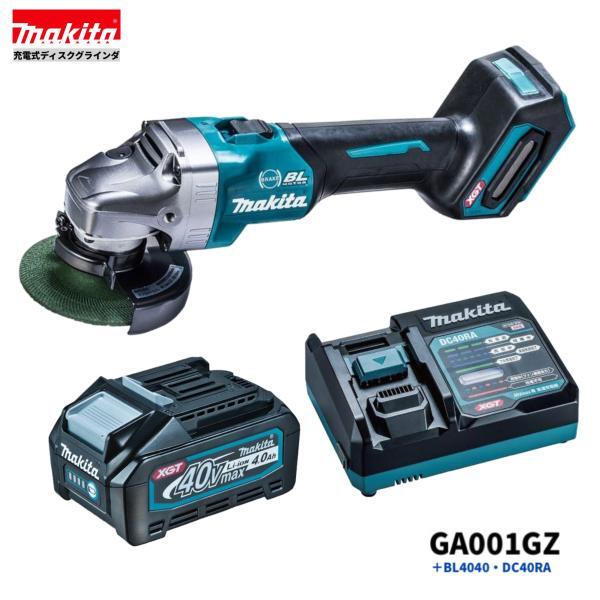 マキタ GA001GZ + BL4040 + DC40RA 40Vmax 充電式ディスクグラインダ 本体+4.0Ahバッテリー1本+充電器DC40RA■純正/新品/未使用■βb拍卖