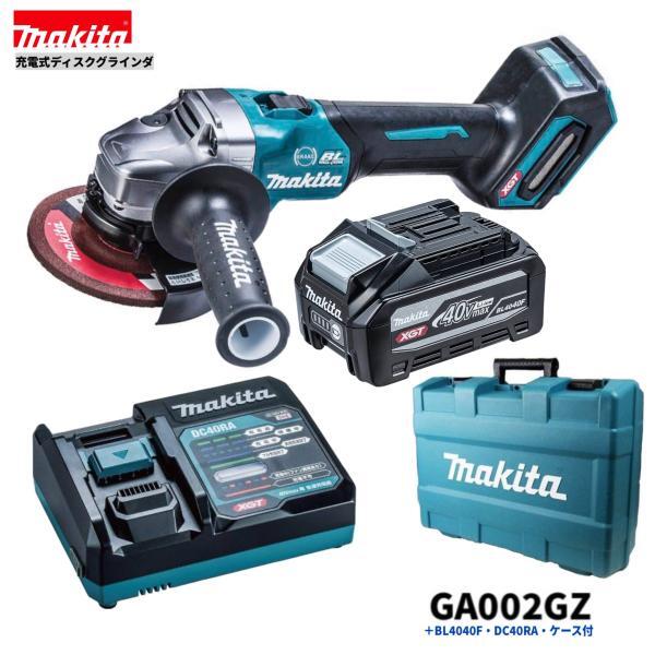 マキタ GA002GZ + BL4040F + DC40RA + ケース 40Vmax 充電式ディスクグラインダ 本体+4.0Ahバッテリー1本+充電器DC40RA+ケースβb拍卖