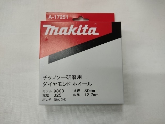 マキタ チップソー研磨機用ダイヤモンドホイール A-17251×1枚【外径80・粒度325N】拍卖
