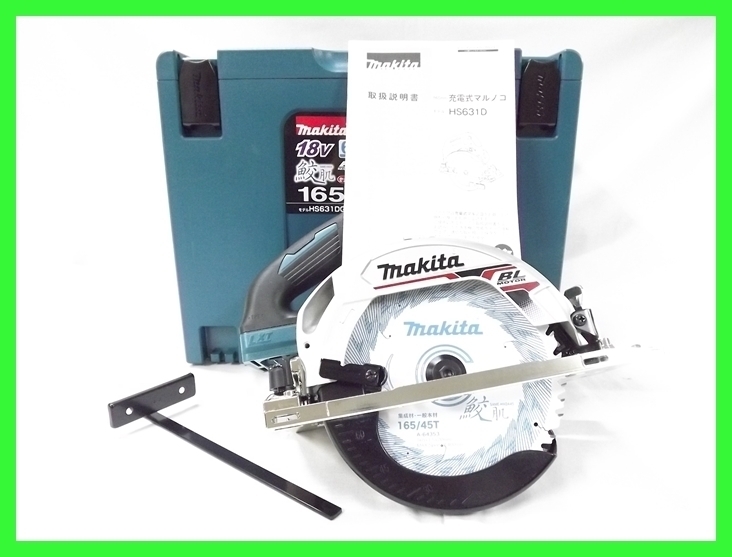 マキタ 165mm 18V 充電式丸のこ HS631DZS (青) 【本体+純正ケース】【鮫肌チップソー付】 ■安心のマキタ純正/新品/未使用■拍卖