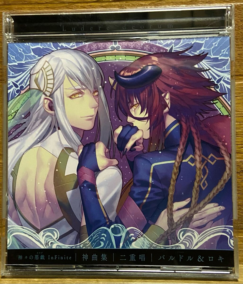 神々の悪戯 InFinite 神曲集 二重唱 バルドル&ロキ拍卖
