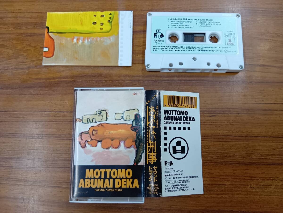 RS-7441【カセットテープ】歌詞カードあり / もっともあぶない刑事 サウンド・トラック MOTTOMO ABUNAI DEKA OST cassette tape拍卖