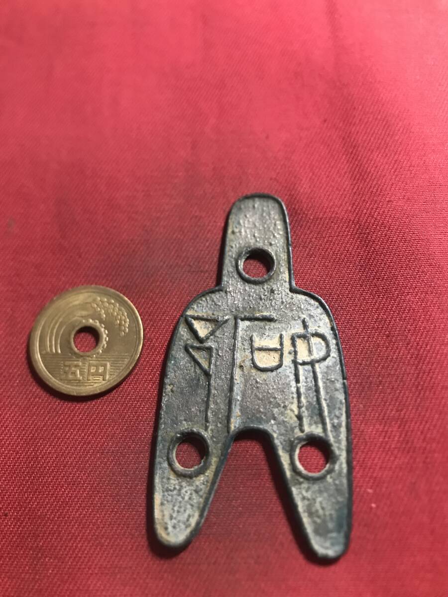 布 幣 かな 珍しい形 色々記号あり (火-142)拍卖