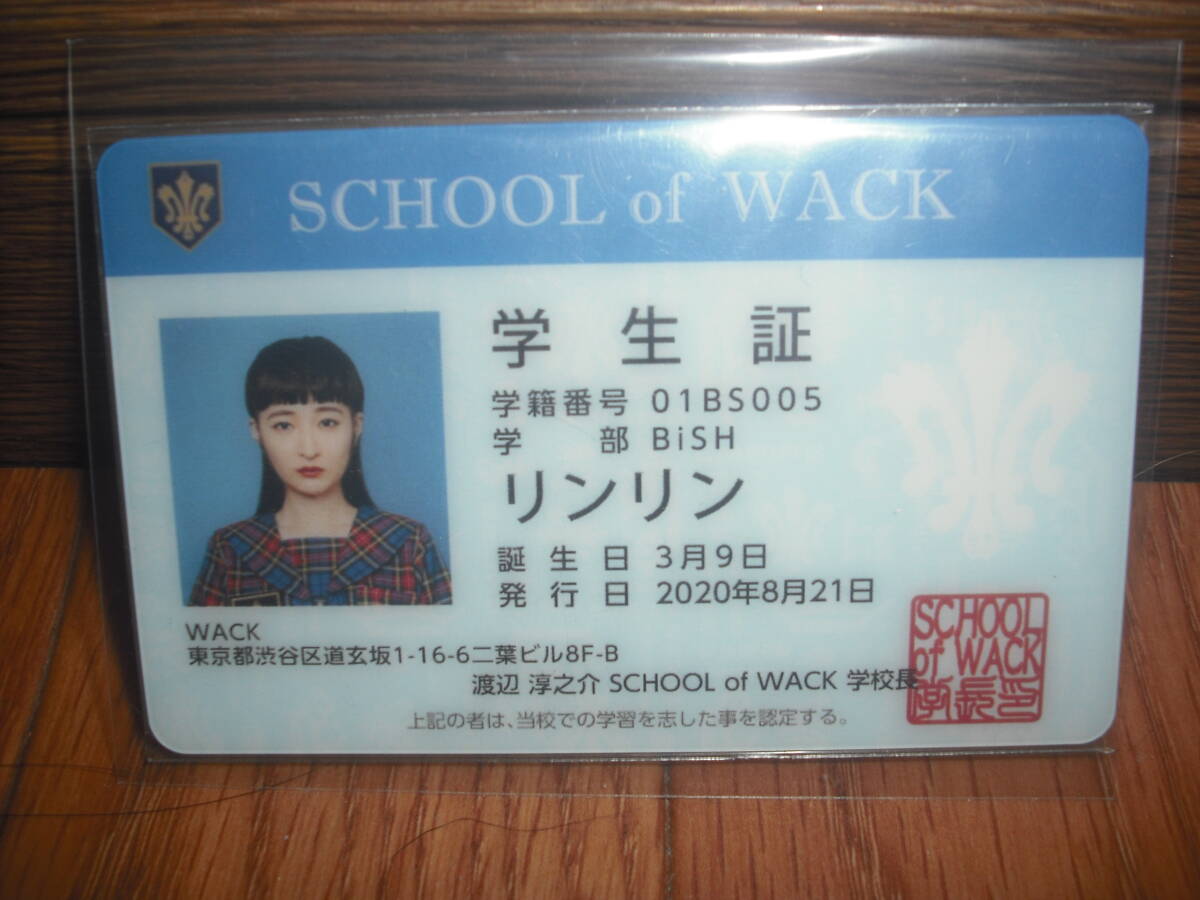 BISH リンリン 学生証 WACK 送料無料♪拍卖