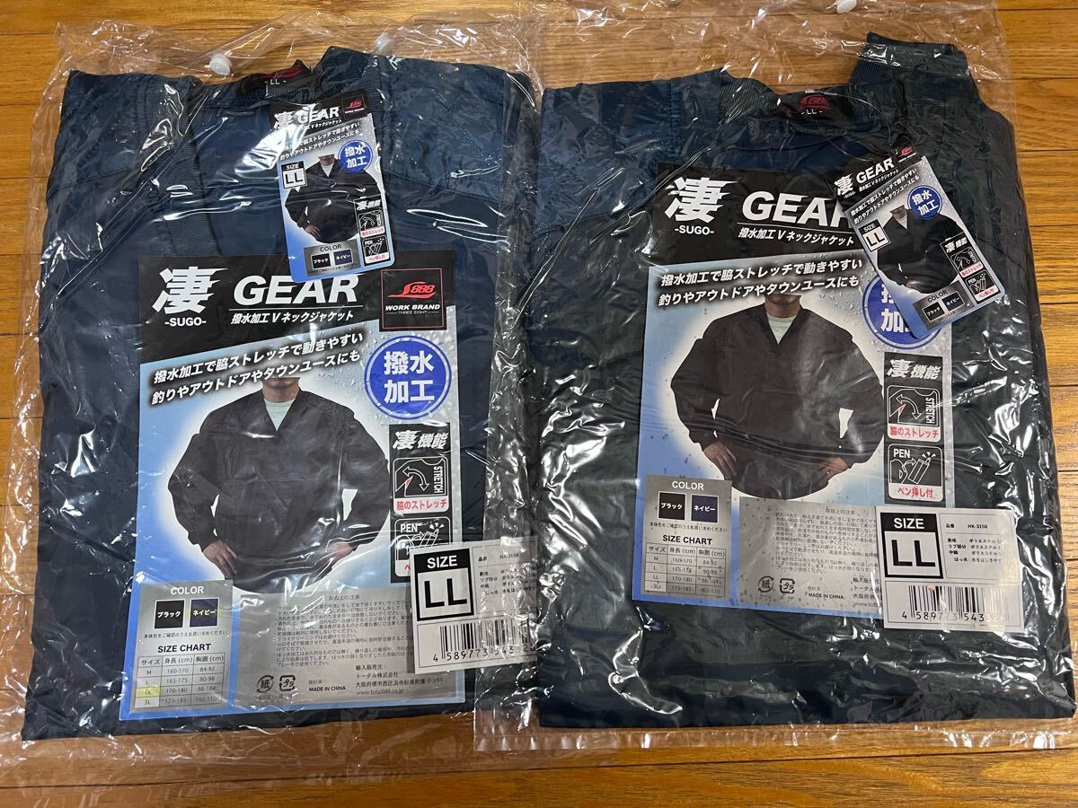 【新品未使用】SUGO GEAR 撥水加工 Vネックジャケット LL 2点セット拍卖