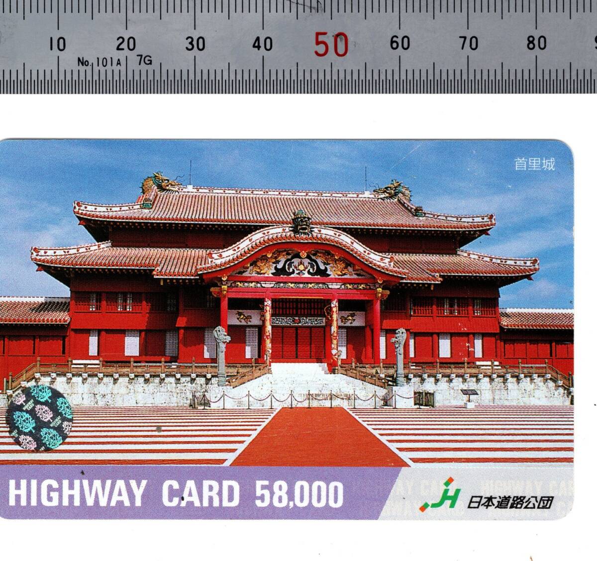 「首里城」【使用済・HIGHWAY CARD 58,000】日本道路公団」【送料無料】「熊五郎のトレカ」00801660拍卖