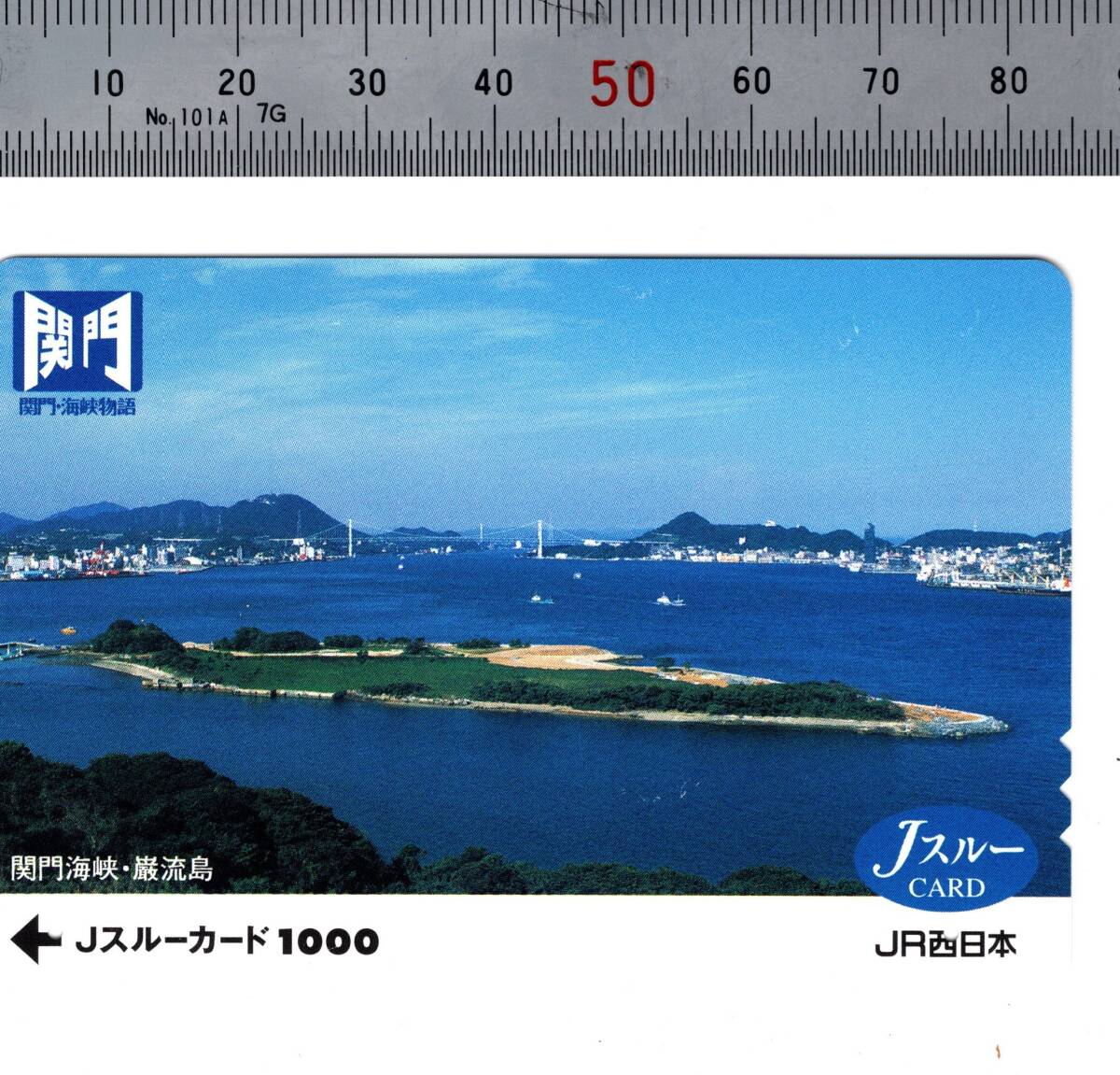「関門海峡・巌流島」【使用済・JスルーCARD1000・JR西日本】関門海峡・物語」【送料無料】「熊五郎のトレカ」00801651拍卖