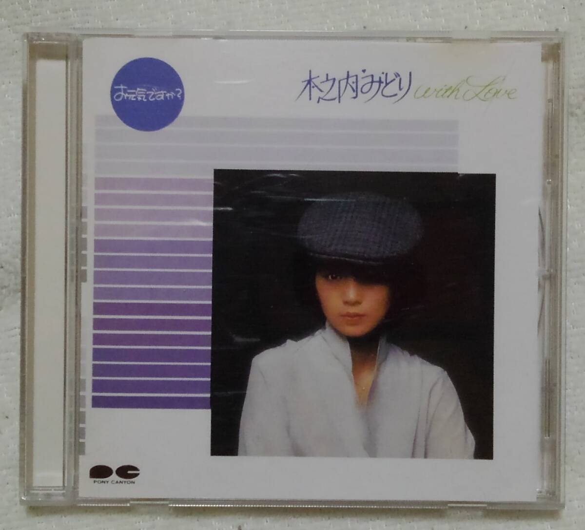 CD お元気ですか? 木之内みどり拍卖