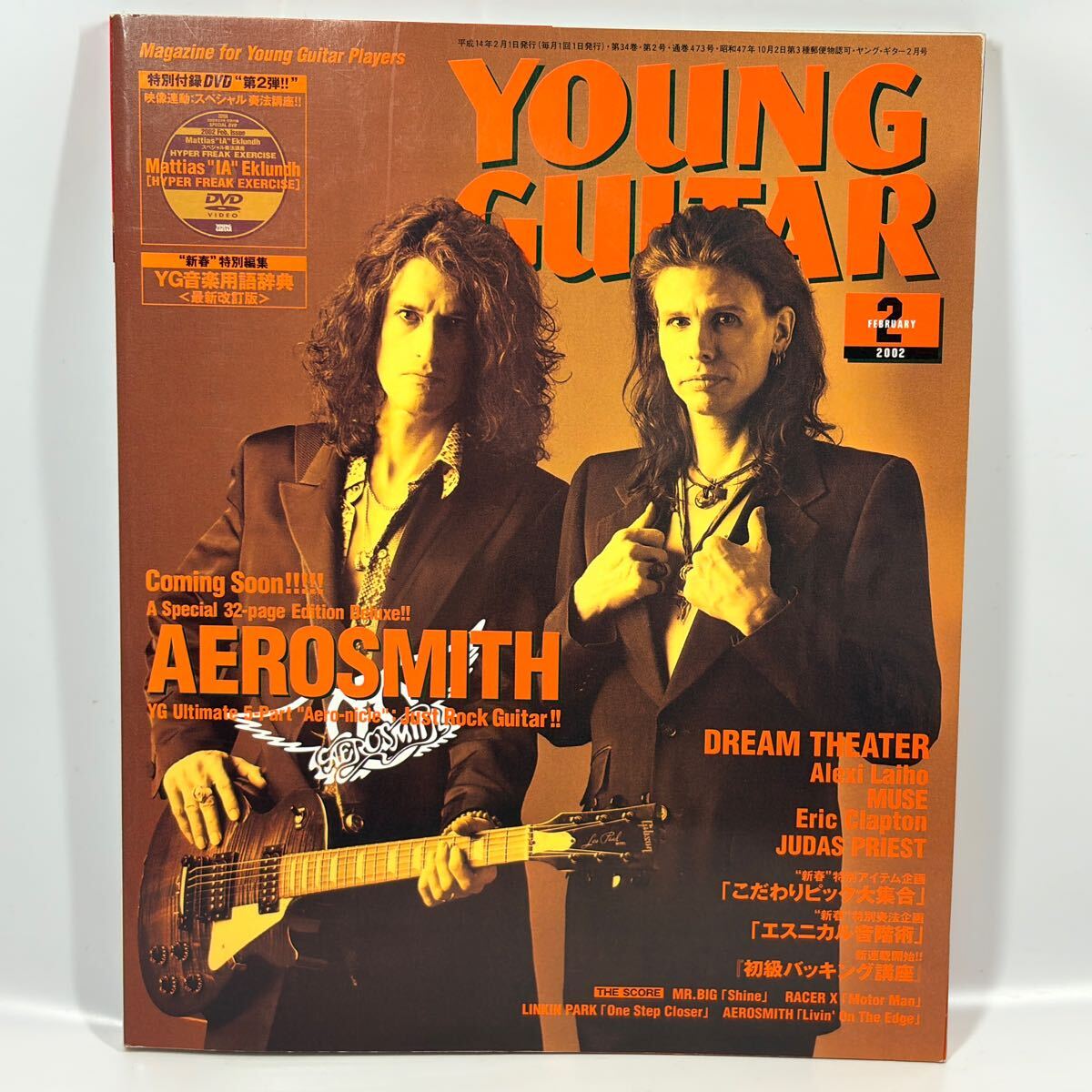 YOUNG GUITAR ヤングギター 2002年2月号 / 総力構成 エアロスミス / シンコー・ミュージック拍卖