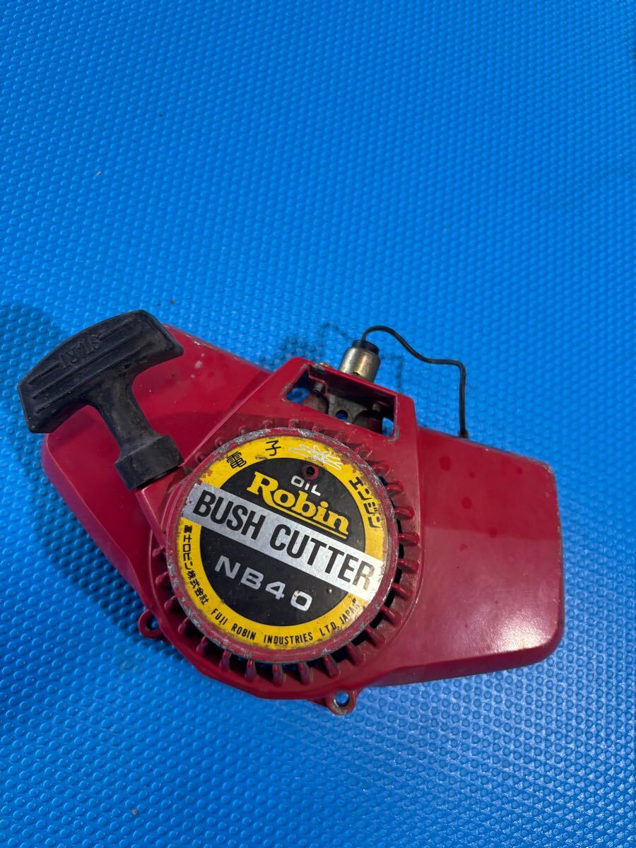 草刈機 刈払機 部品 パーツ リコイルスターター ロビンNB40 引き戻し良好 拍卖