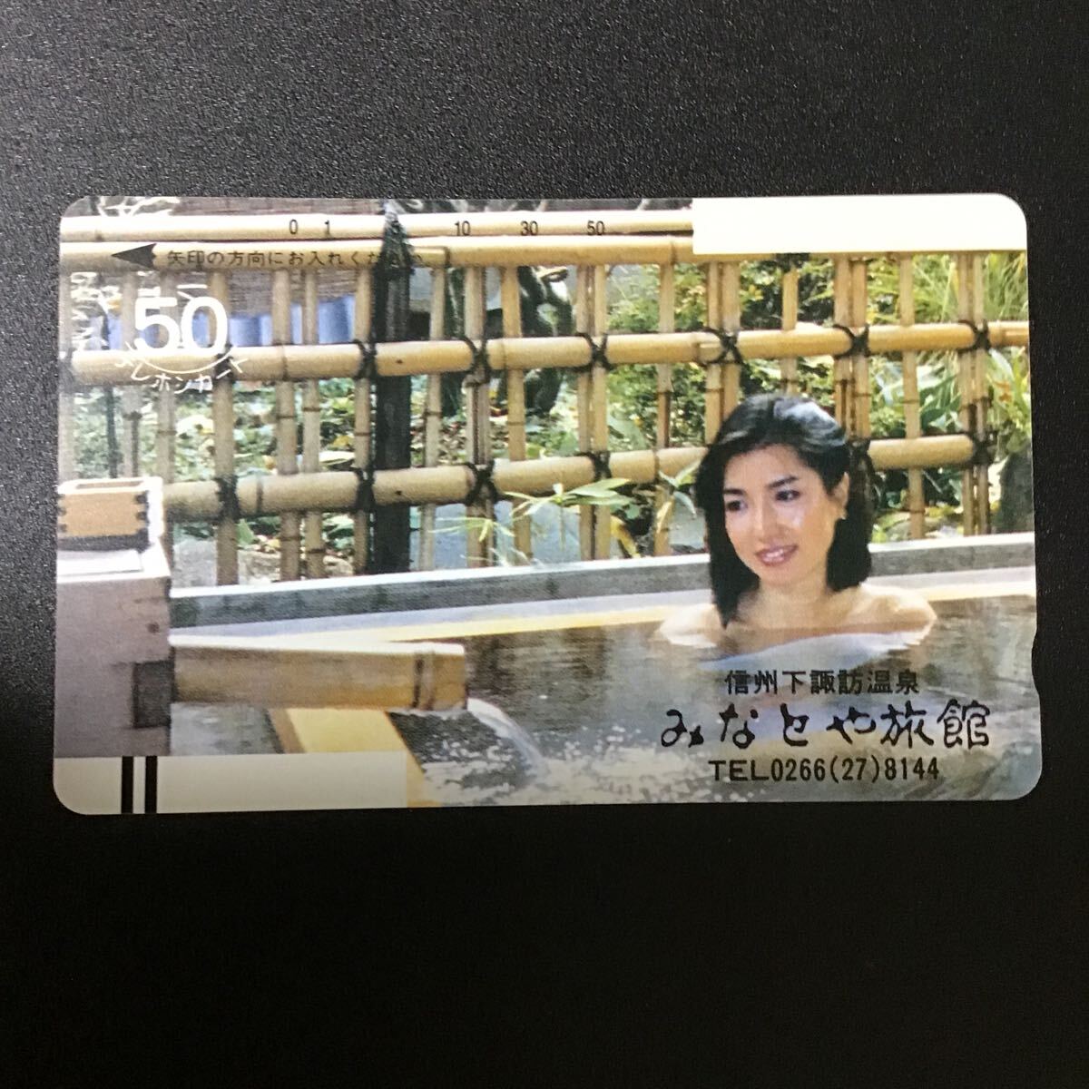 ◎ 温泉☆テレカ☆未使用☆50度数☆(G)Y1拍卖