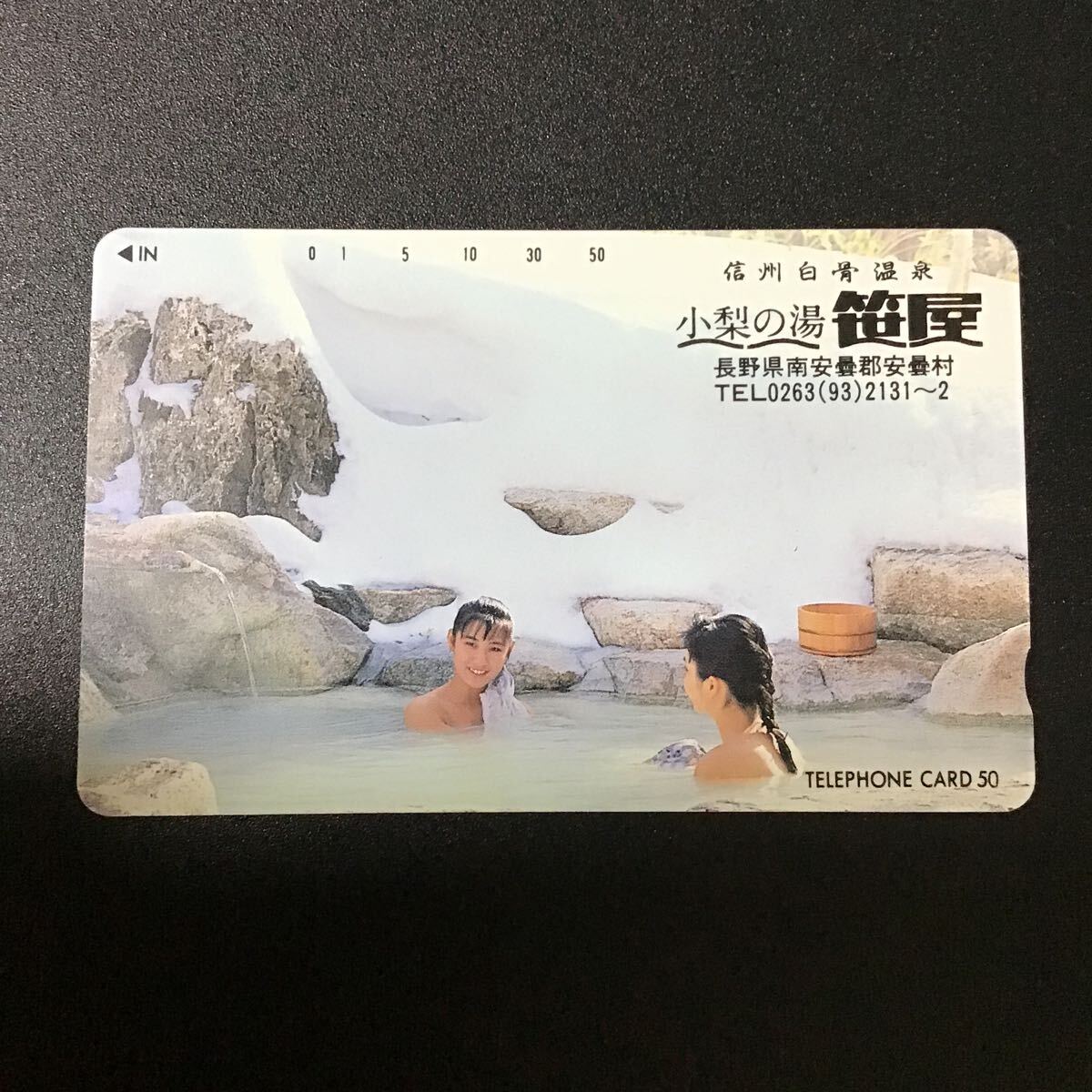 ◎ 温泉☆テレカ☆未使用☆50度数☆(G)Y47拍卖