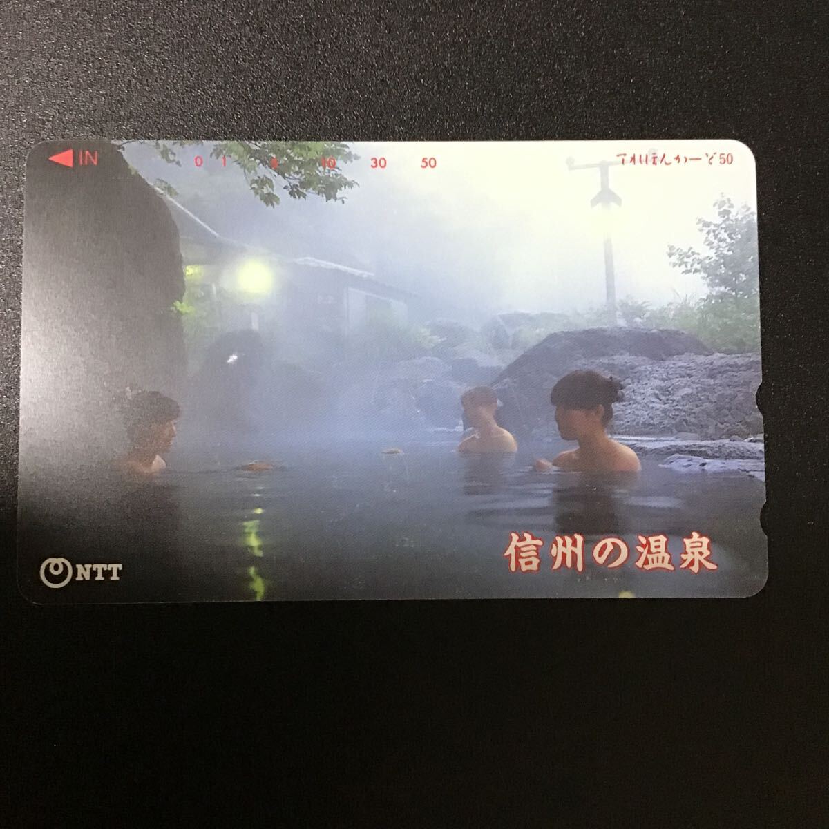 ◎ 温泉☆テレカ☆未使用☆50度数☆(G)Y53拍卖