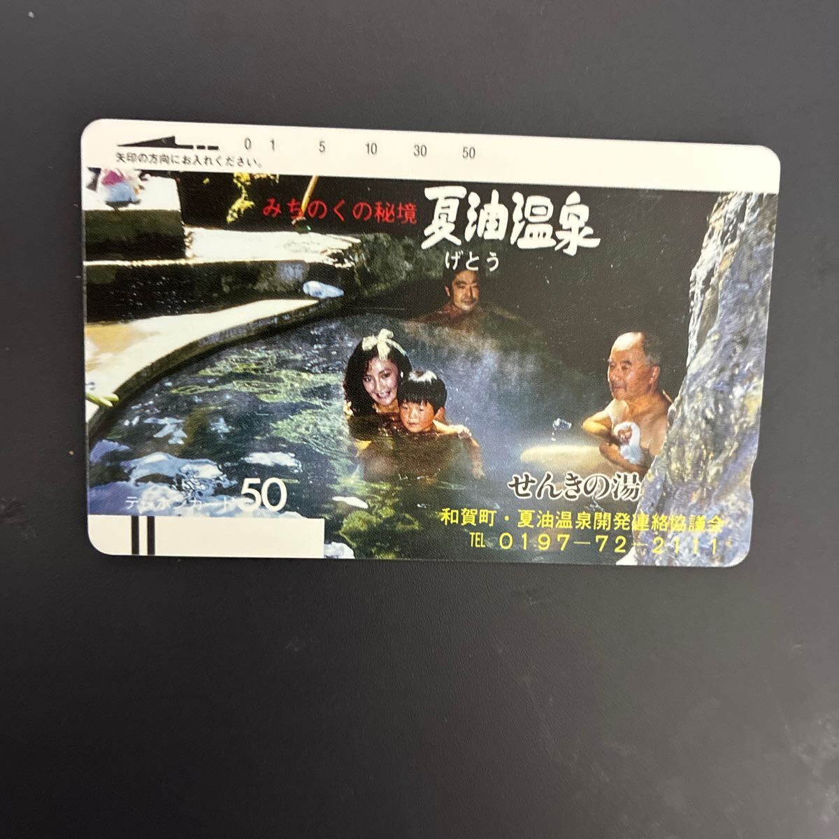 ◎★温泉☆テレカ☆未使用☆50度数☆(D)J13拍卖