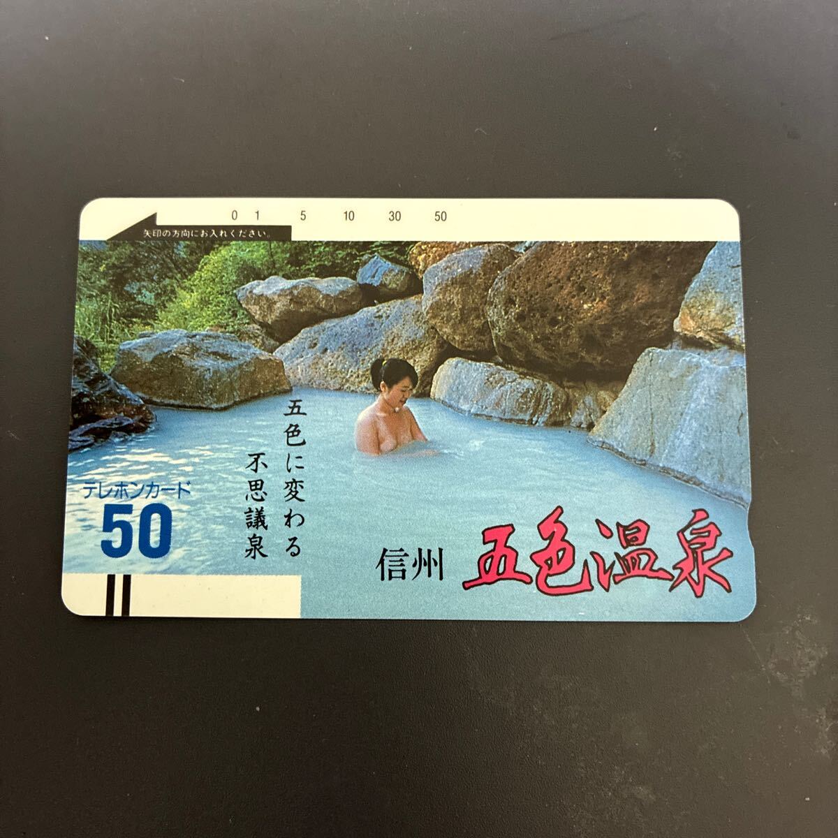 ◎★温泉☆テレカ☆未使用☆50度数☆(D)J16拍卖
