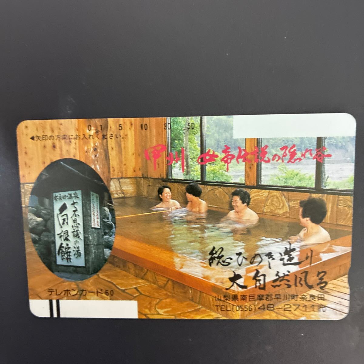 ◎★温泉☆テレカ☆未使用☆50度数☆(D)J25拍卖