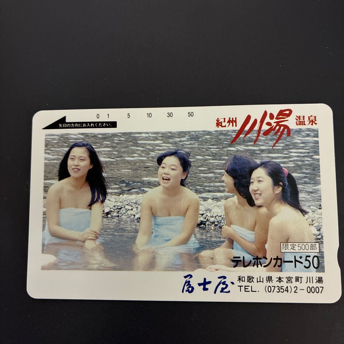 ◎★温泉☆テレカ☆未使用☆50度数☆(D)J27拍卖