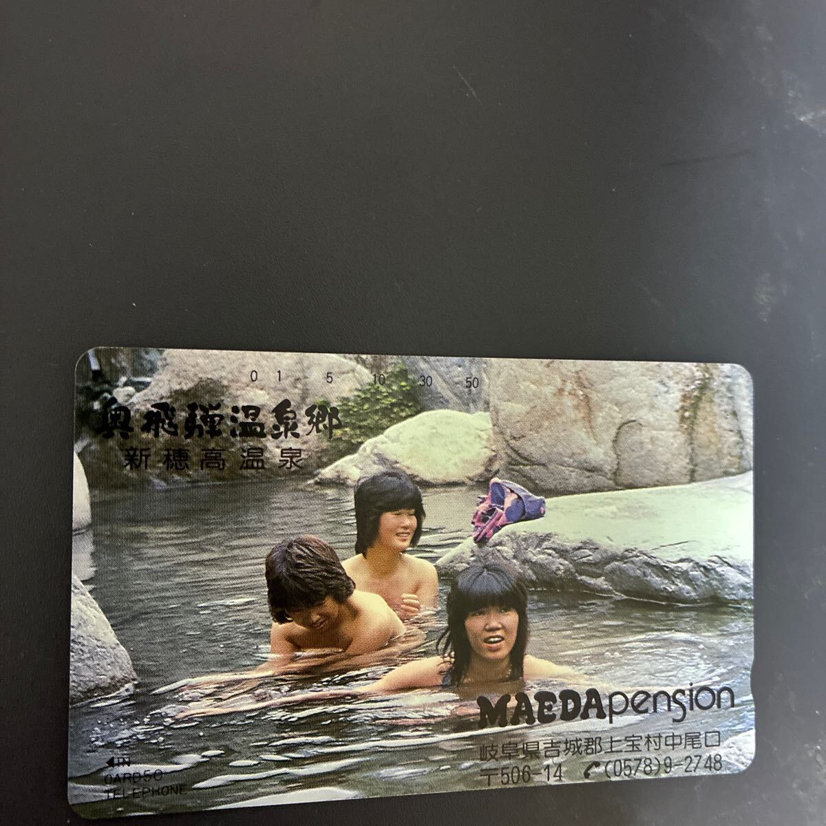 ◎★温泉☆テレカ☆未使用☆50度数☆(D)J30拍卖