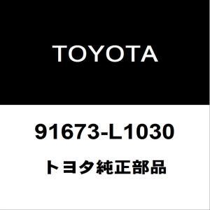 トヨタ純正 アルファード ボルト 91673-L1030拍卖