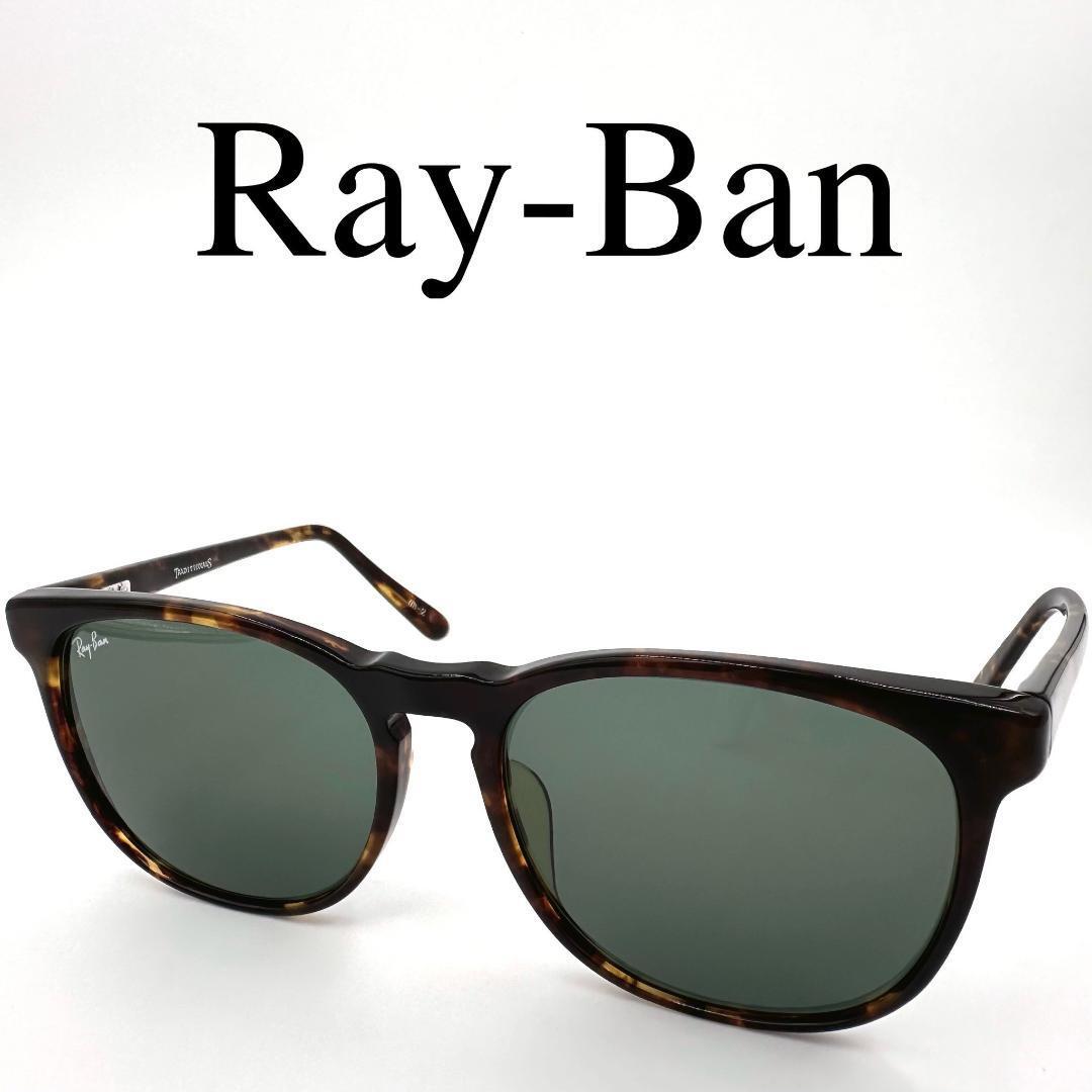 Ray-Ban レイバン サングラス 度なし KISSENA ケース付き拍卖