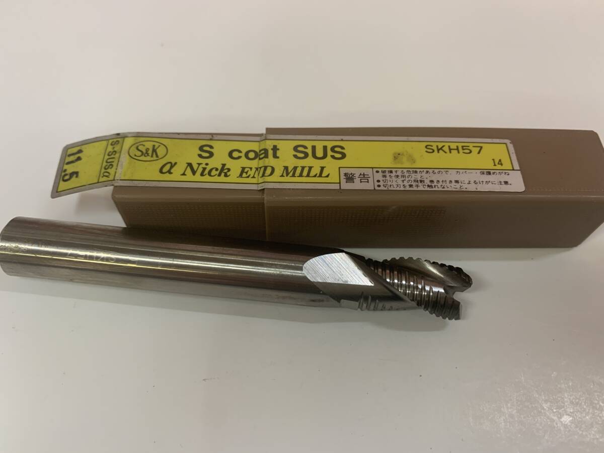 S&K エンドミル SKH57 11.5 Sコーティングステンレス溝加工用エンドミル拍卖