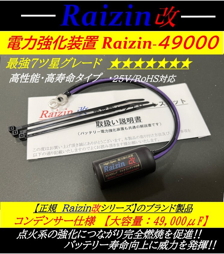バイク乗り愛用★最強 バッテリー電力強化装置キット★エリミネーター125 ゼファー400 ゼファーχ ザンザス GPZ400F Z250LTD Z400FX Z250FT拍卖
