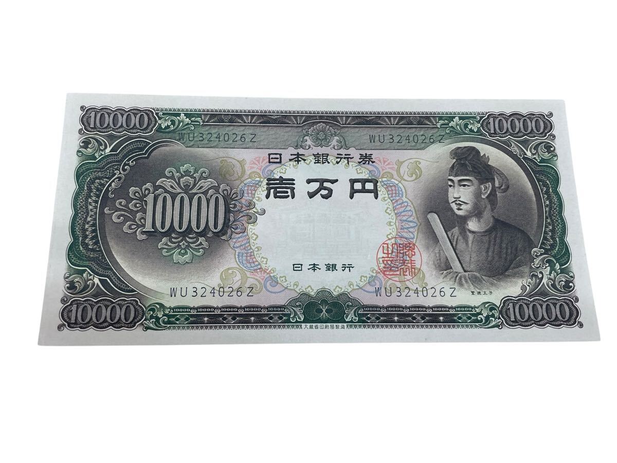 聖徳太子 ピン札 日本銀行券 記号 WU324026Z 旧札 一万円札 コレクション 壱万円札 古紙幣 壱万円拍卖